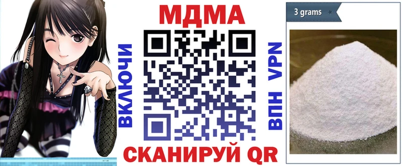MDMA VHQ купить наркоту Павловск