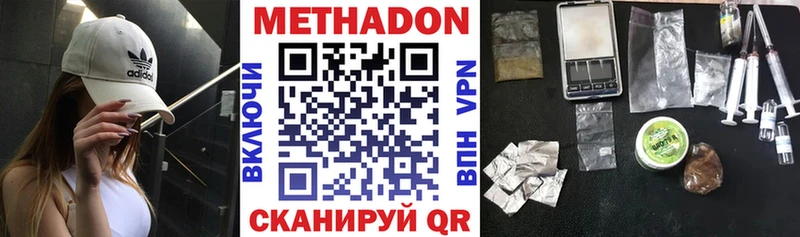 мега онион  Павловск  МЕТАДОН кристалл 